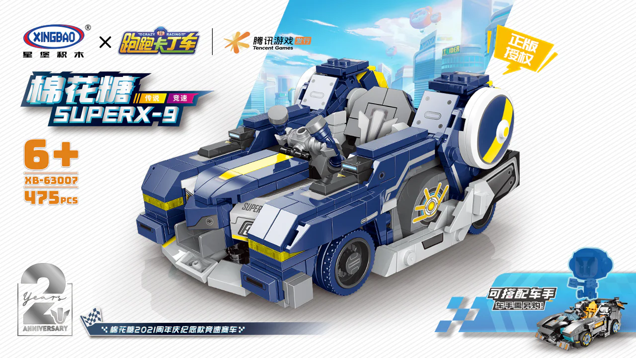 Go-kart: 7 models 星堡 XINGBAO XB-63001 image 10
