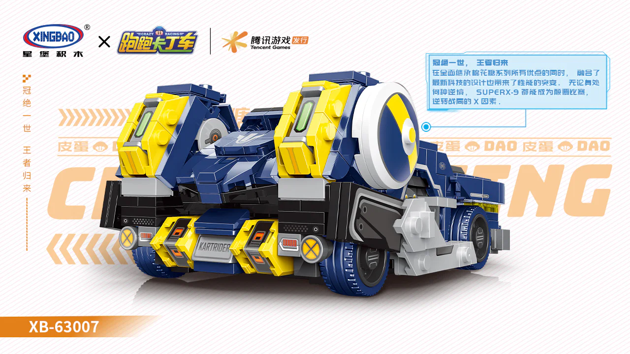 Go-kart: 7 models 星堡 XINGBAO XB-63001 image 11