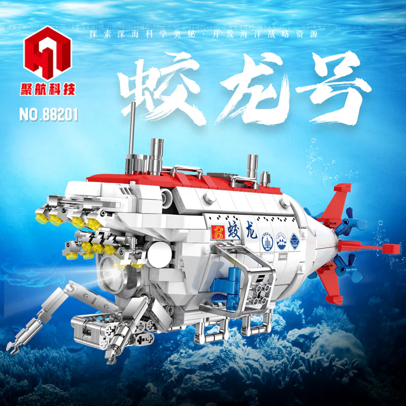 It's a human submersible 聚航科技 88201 image 2