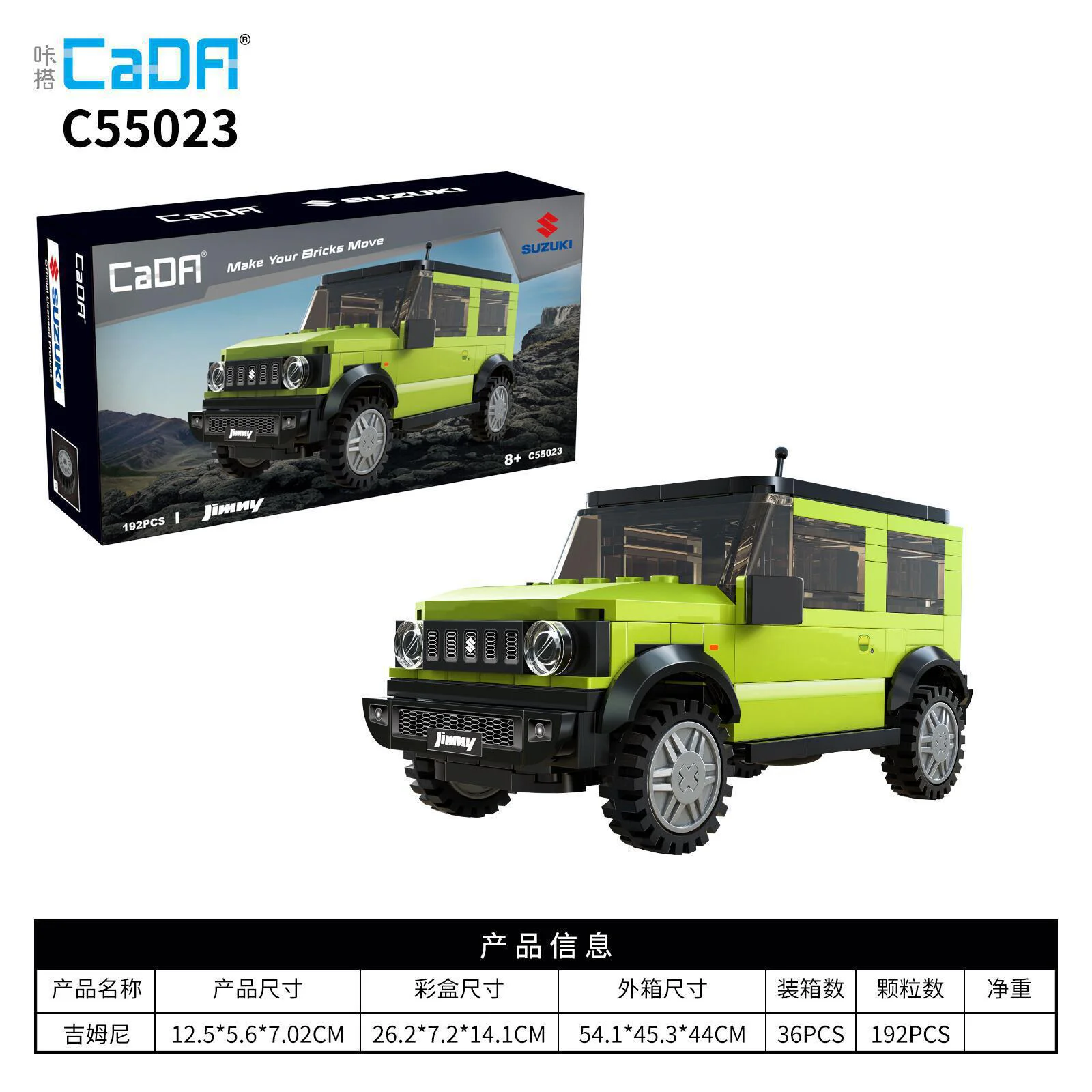 Gianni, 1:24 咔搭 CaDA/双鹰 DoubleE C55023 image 1