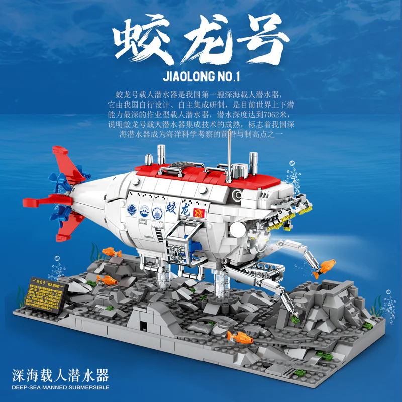 It's a human submersible 聚航科技 88201 image 3