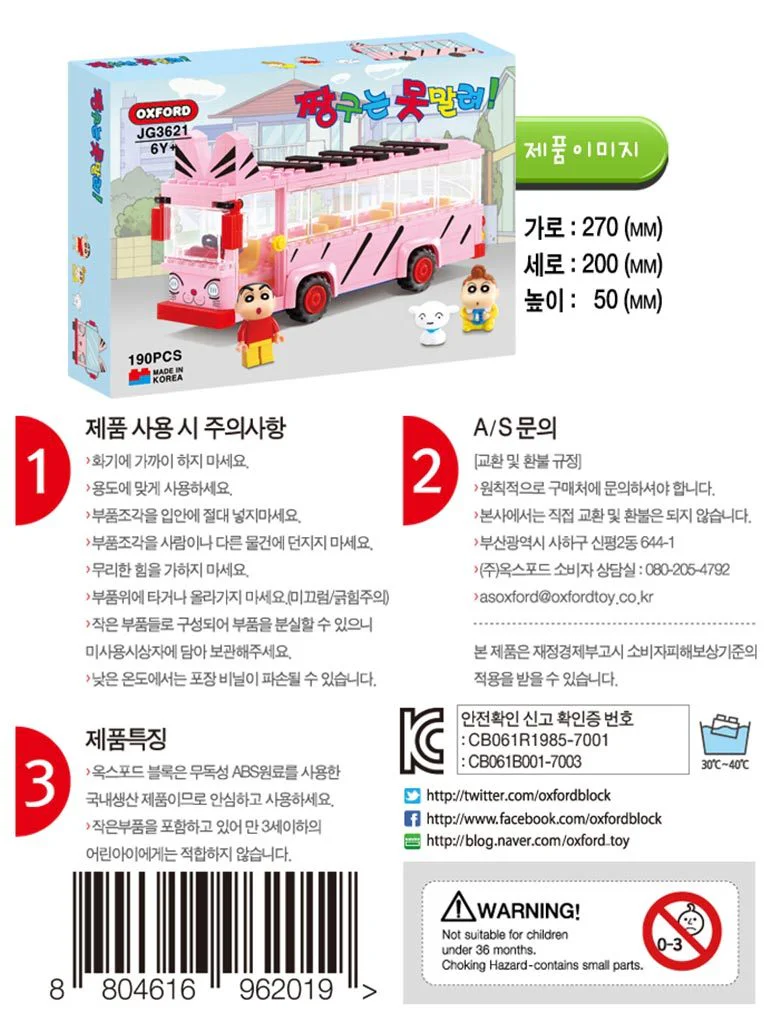 Crayons: Cat school bus 小牛津 OXFORD JG3621 image 2