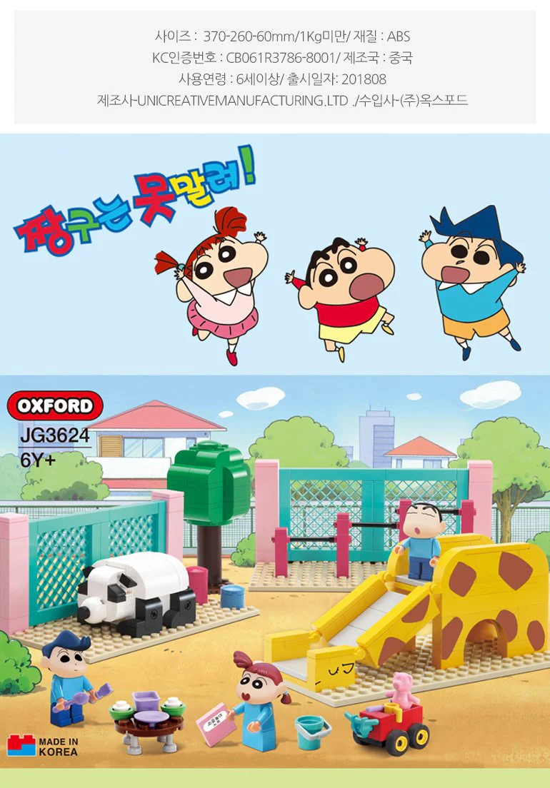 New Crayon: Playground 小牛津 OXFORD JG3624 image 1