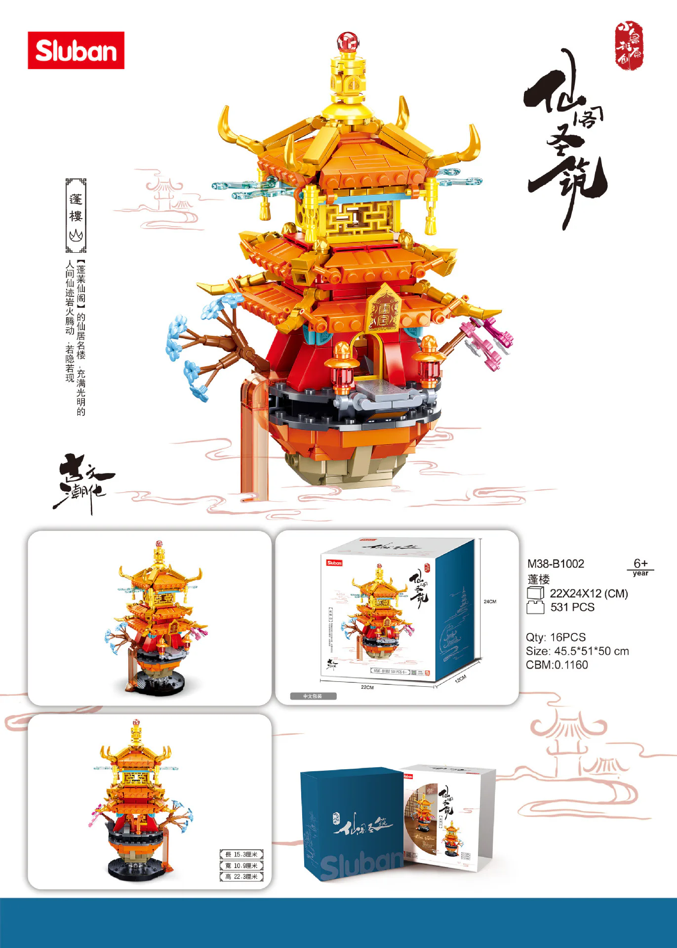 Mystic Pavilion: Secluded Cottage 小鲁班 Sluban M38-B1002 image 2