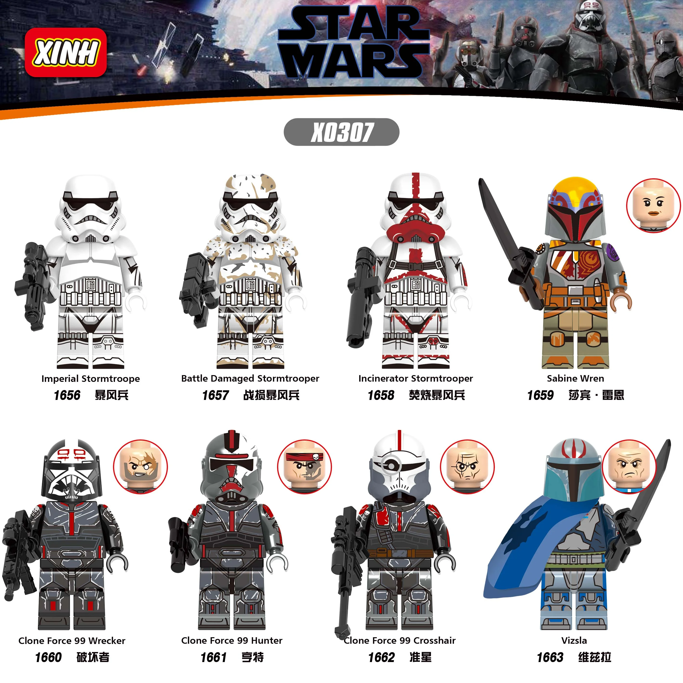 Star Wars: The Force Awakens 欣宏 XINH X0307