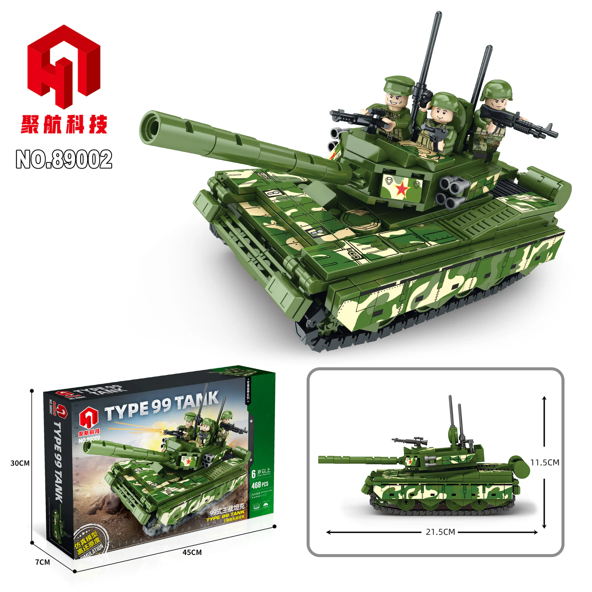 Type 99 Main Battle Tank 聚航科技 89002 image 1
