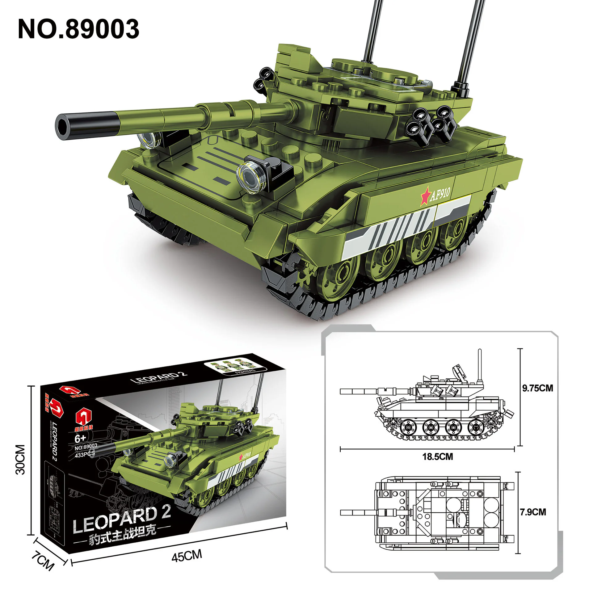 Leopard main battle tank 聚航科技 89003 image 1