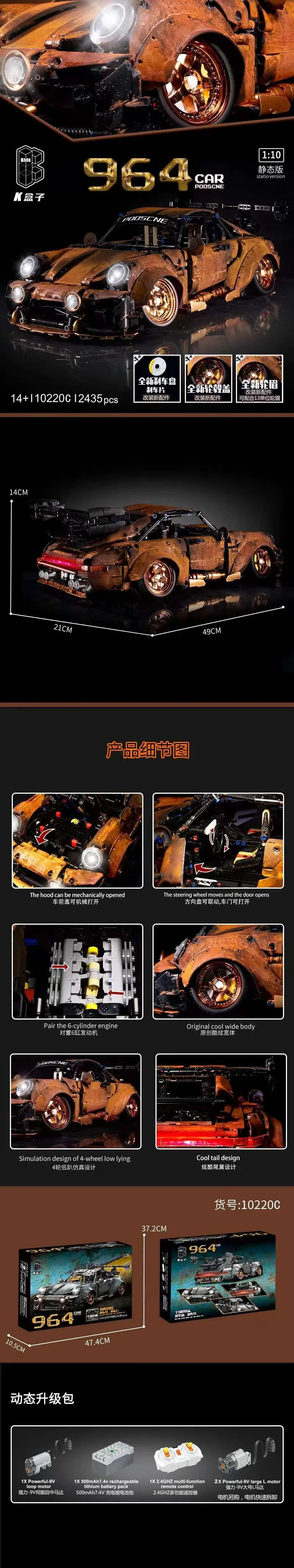 Porsche 964 1:10 K盒子/棱锐模型 10220C image 3