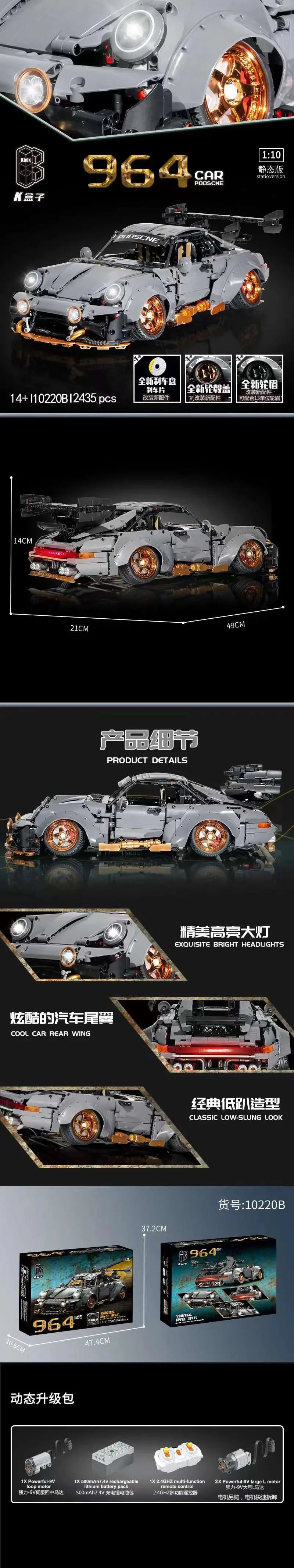 Porsche 964 1:10 K盒子/棱锐模型 10220C image 4