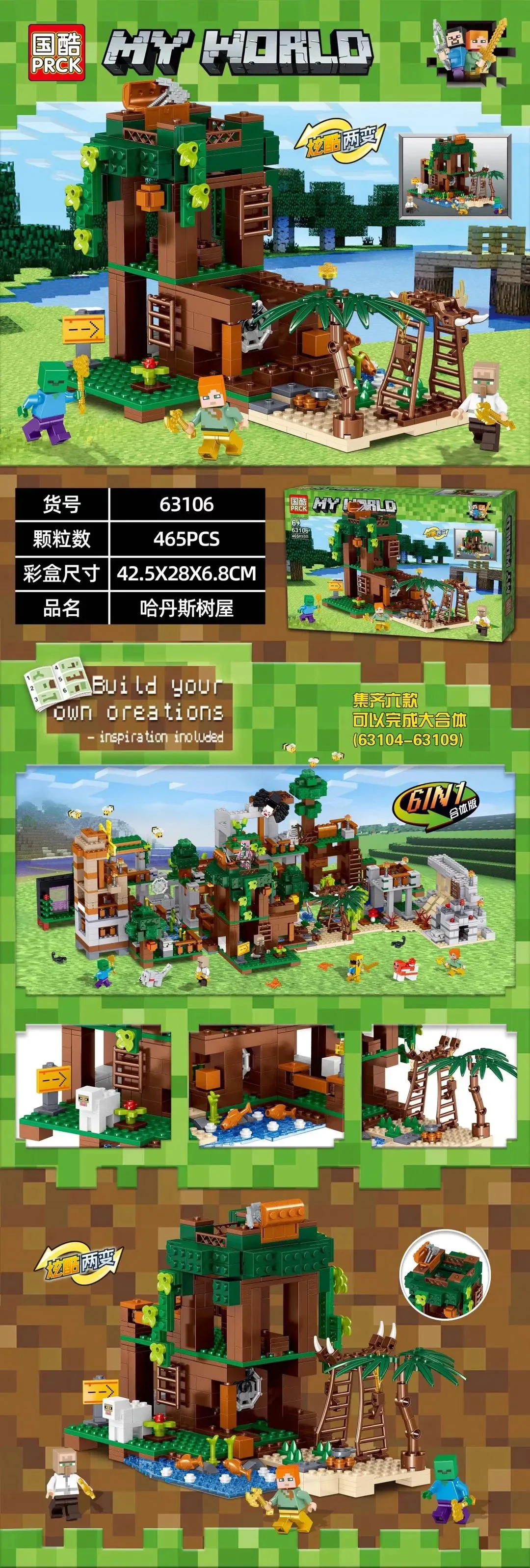Hadnes Tree House 国酷 PRCK 63106