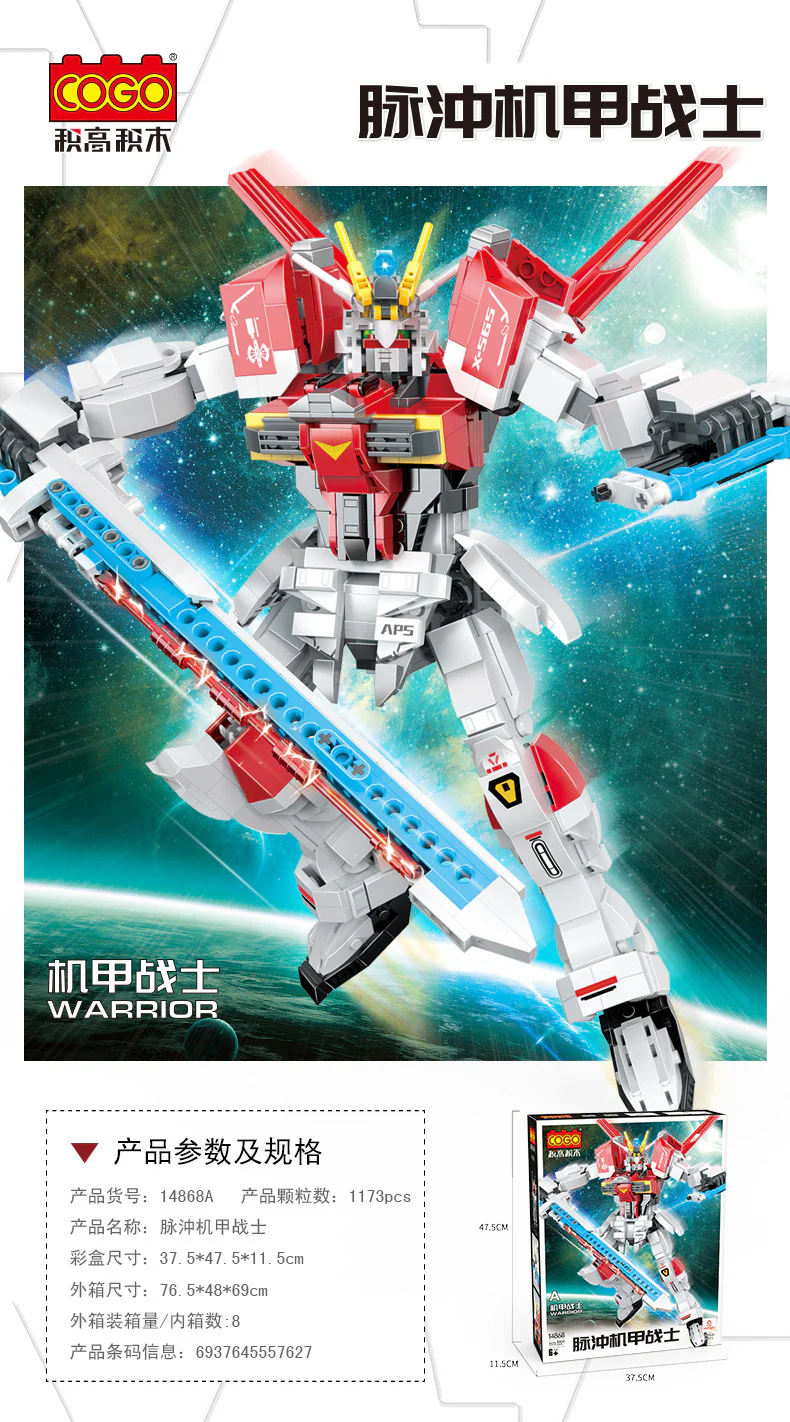 Pulsed Machine Warrior 积高积木 COGO 14868A image 1
