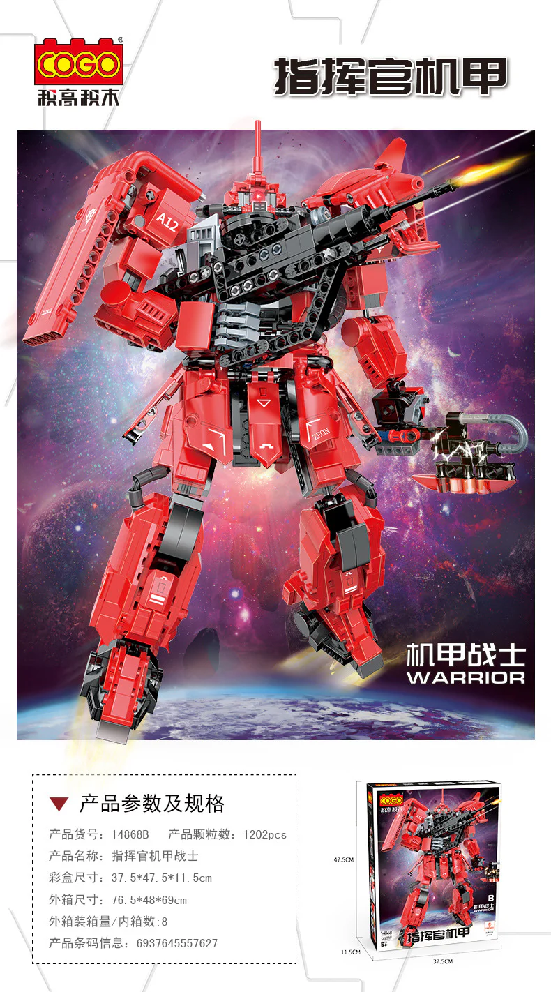 Commander A 积高积木 COGO 14868B image 1