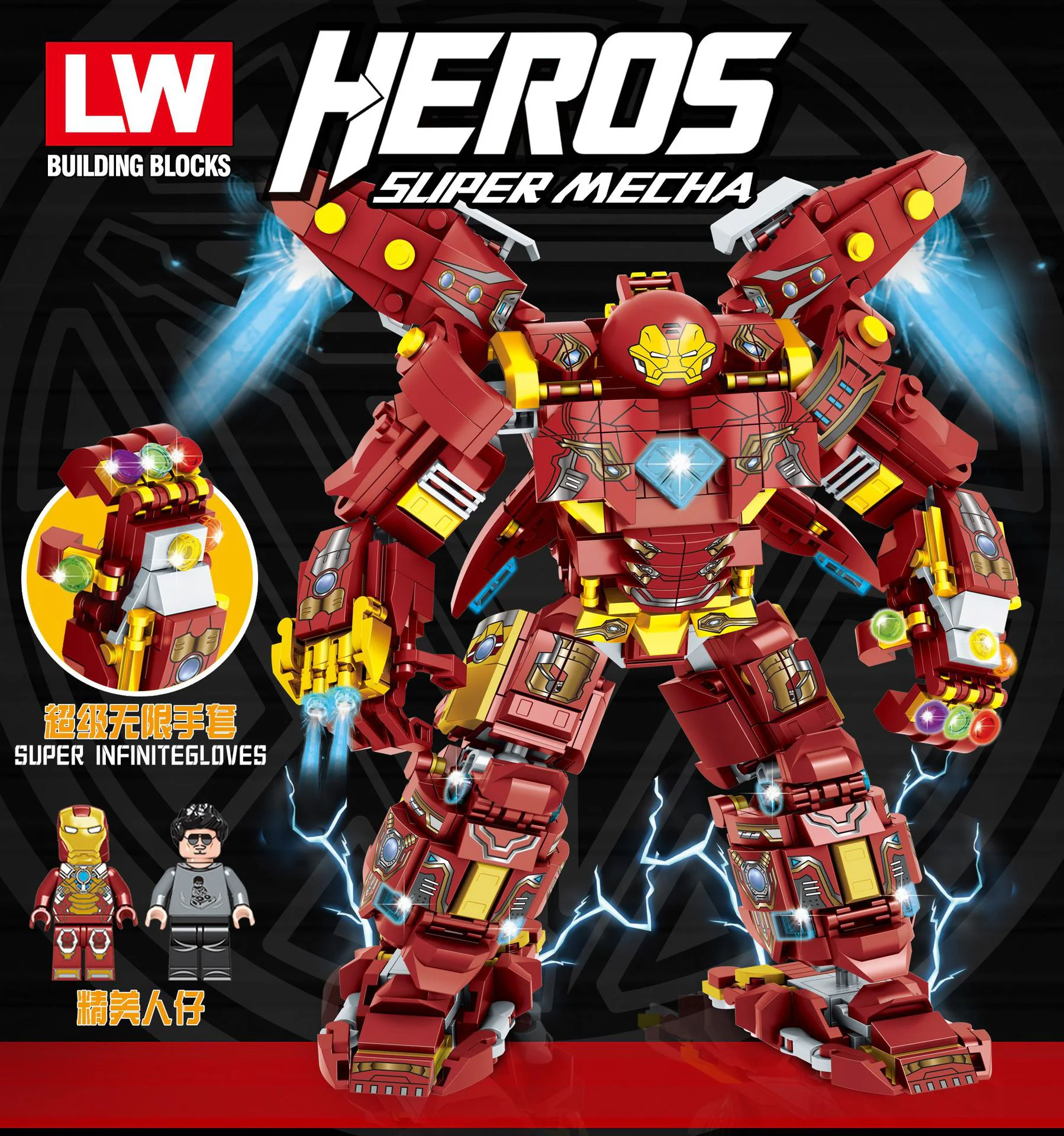 SUPER MK-88 ARMOR 乐玩积木LW 2047 image 1