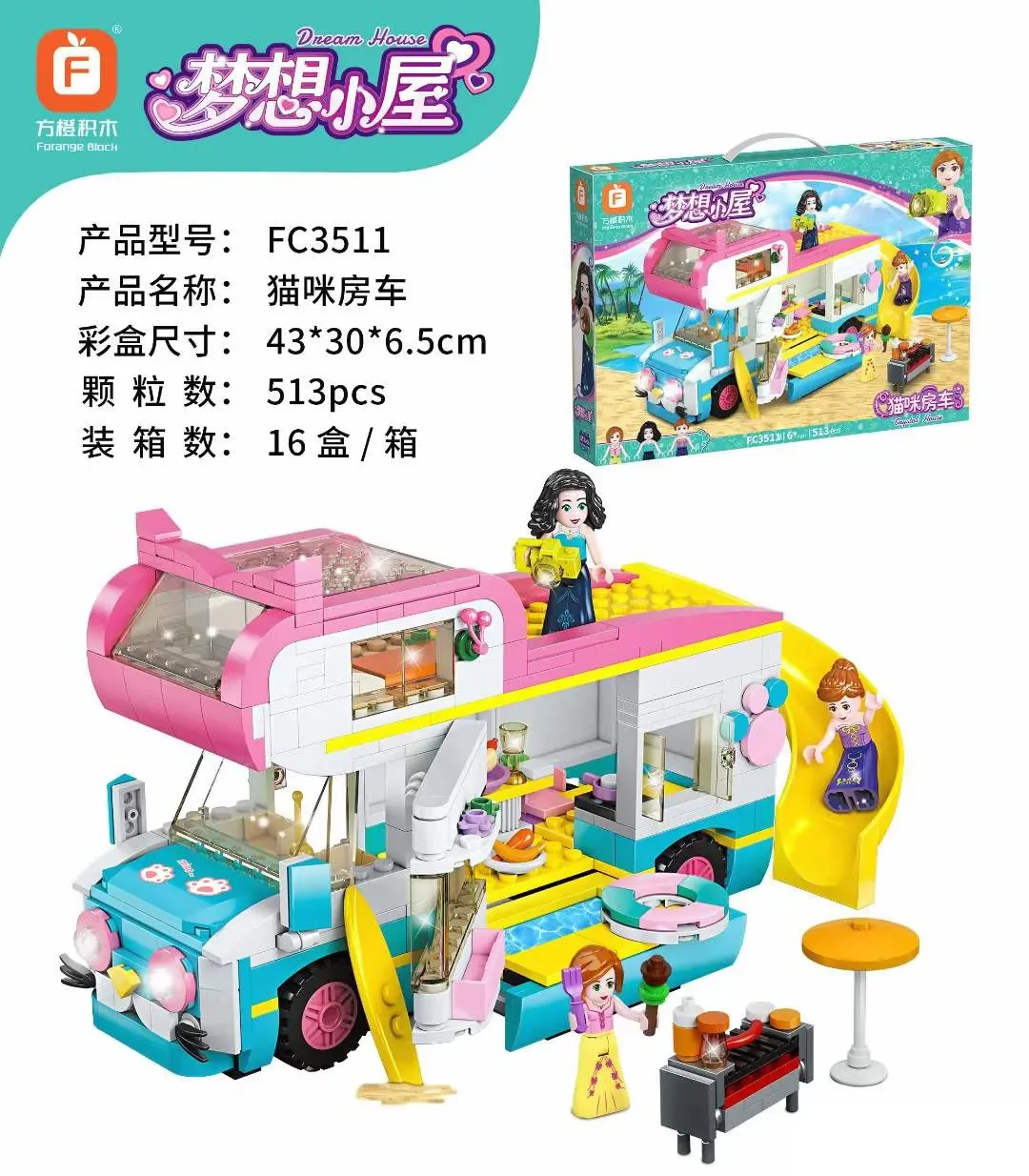 Dream Shack: Pussy Car 方橙积木 Forange FC3511 image 1