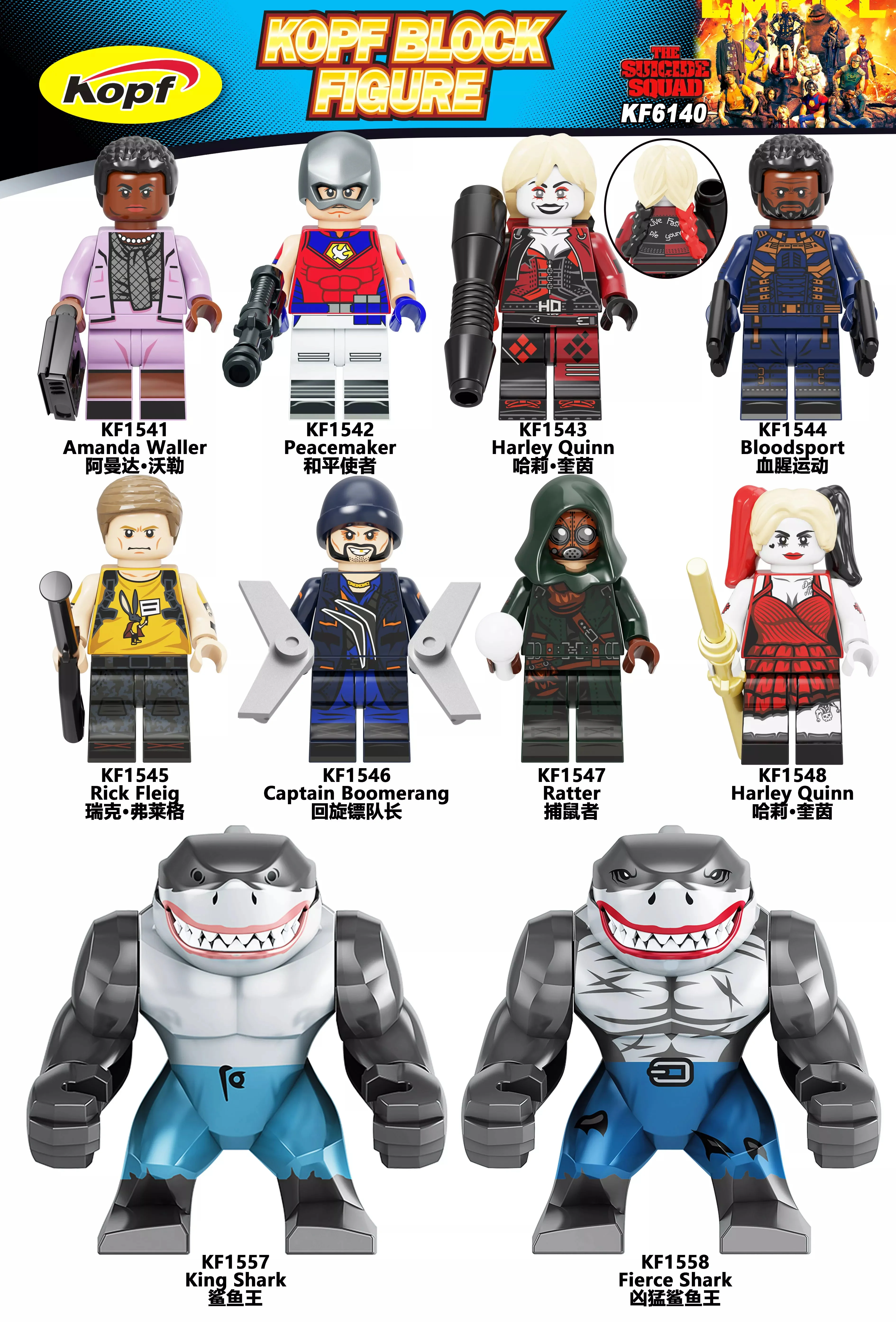 Ten Types of People: The Suicide Squad 科峰Kopf KF1557