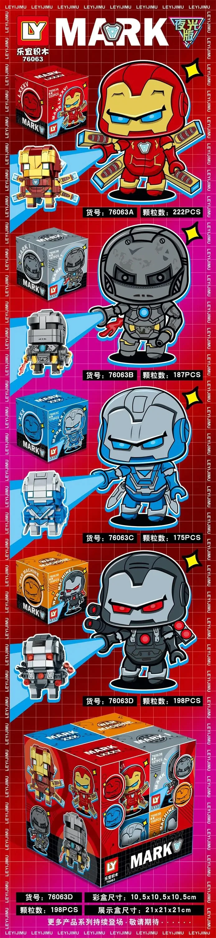 Iron Man (Armor) 4 versions. 乐宜积木LY 76063B
