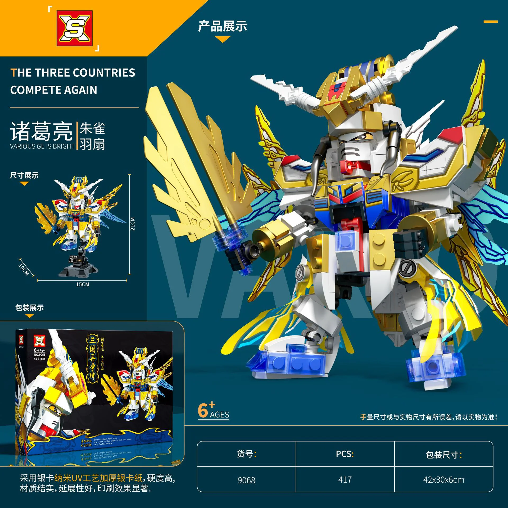 Three Kingdoms Again: Zhuge Liang's Fan of Auspicious Clouds 双象 SX 9068
