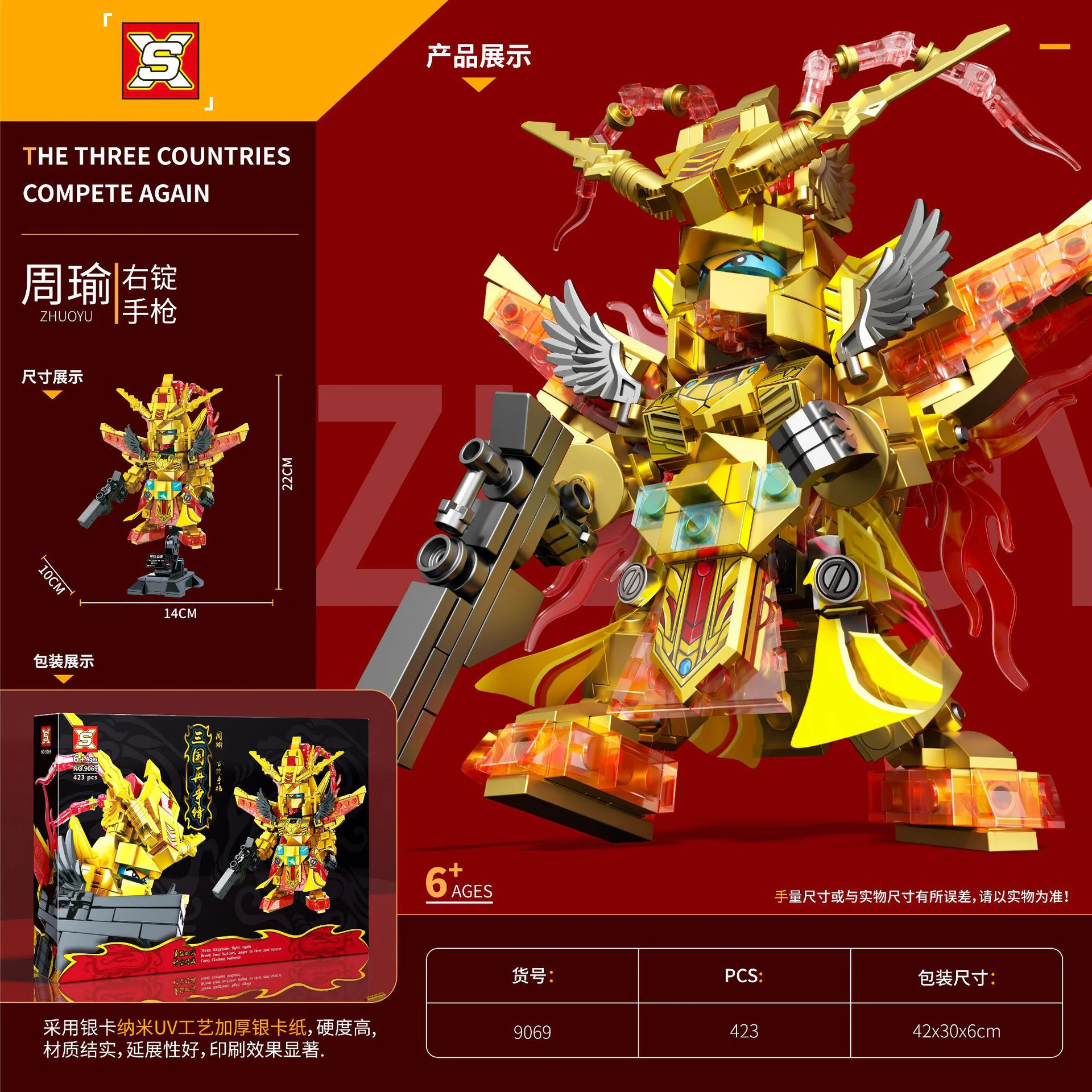 Three countries to fight: Zhou Yu, right-wing pistol 双象 SX 9069