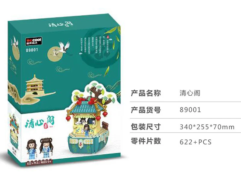 Clear your heart 迪库 DECOOL/酷小砖 BrickCool 89001