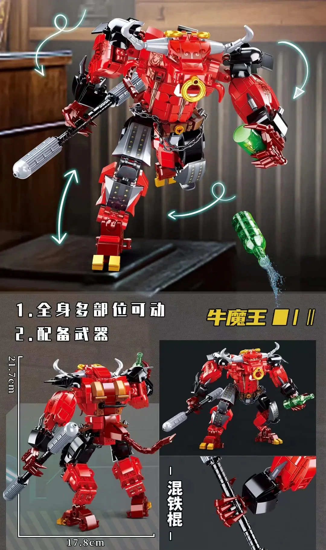 Made west: Cow Demon King 小鲁班 Sluban M38-B1008 image 1
