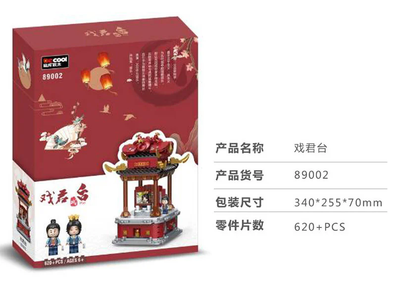 Circus 迪库 DECOOL/酷小砖 BrickCool 89002