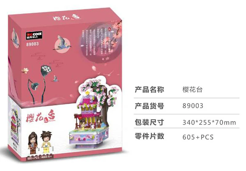 Sakura-hatai 迪库 DECOOL/酷小砖 BrickCool 89003