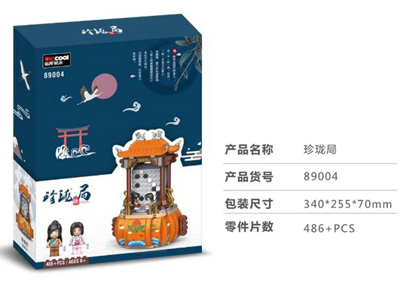 Linglong 迪库 DECOOL/酷小砖 BrickCool 89004