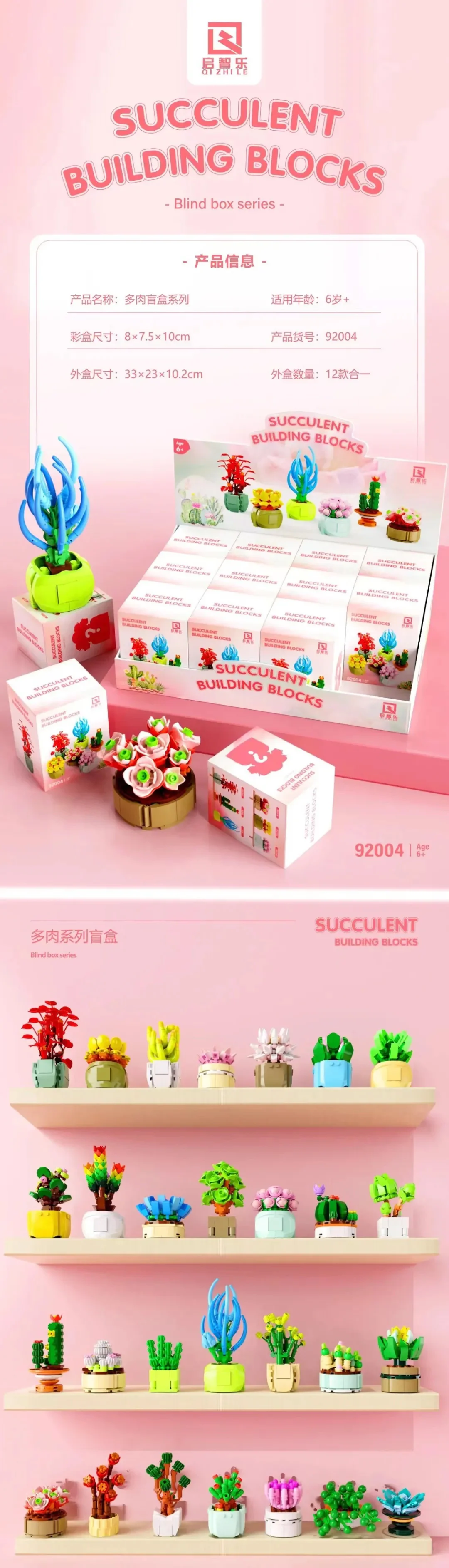 It's a meat blind box. Twelve 启智乐 92004