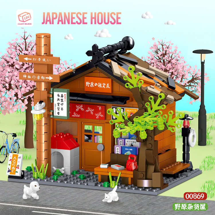 Japanese street view: the field groceries 哲高 ZHEGAO 00869