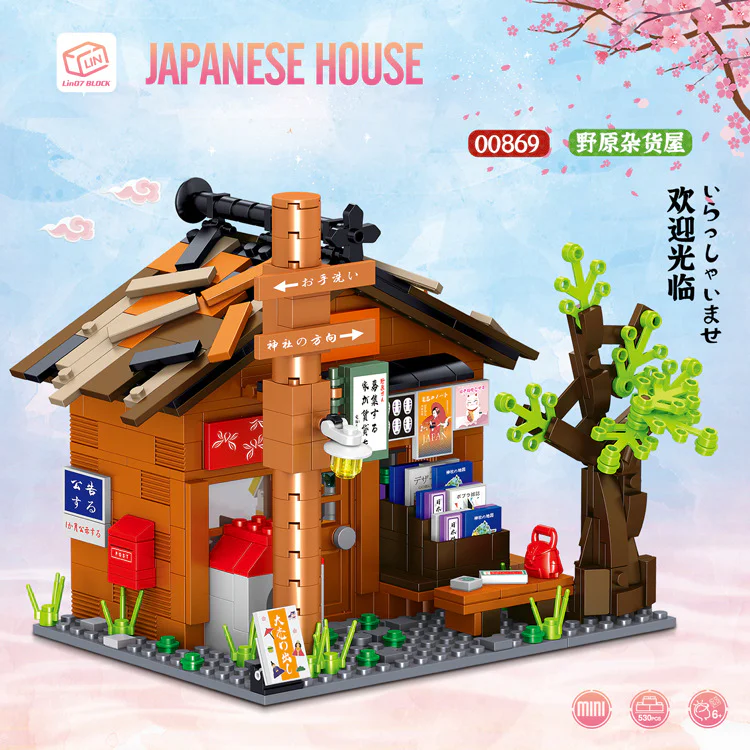 Japanese street view: the field groceries 哲高 ZHEGAO 00869 image 1