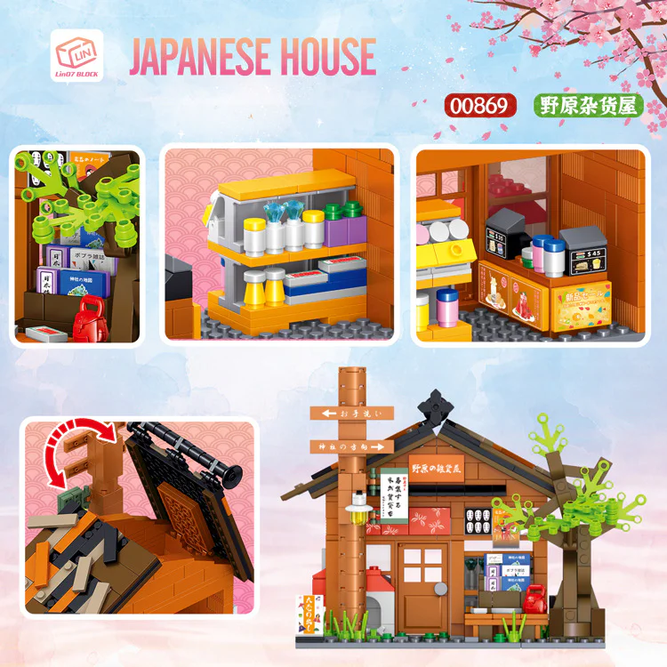 Japanese street view: the field groceries 哲高 ZHEGAO 00869 image 2
