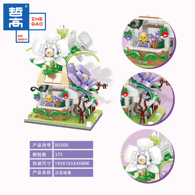 Flower Street View: Orchid Street View 哲高 ZHEGAO 00300 image 1