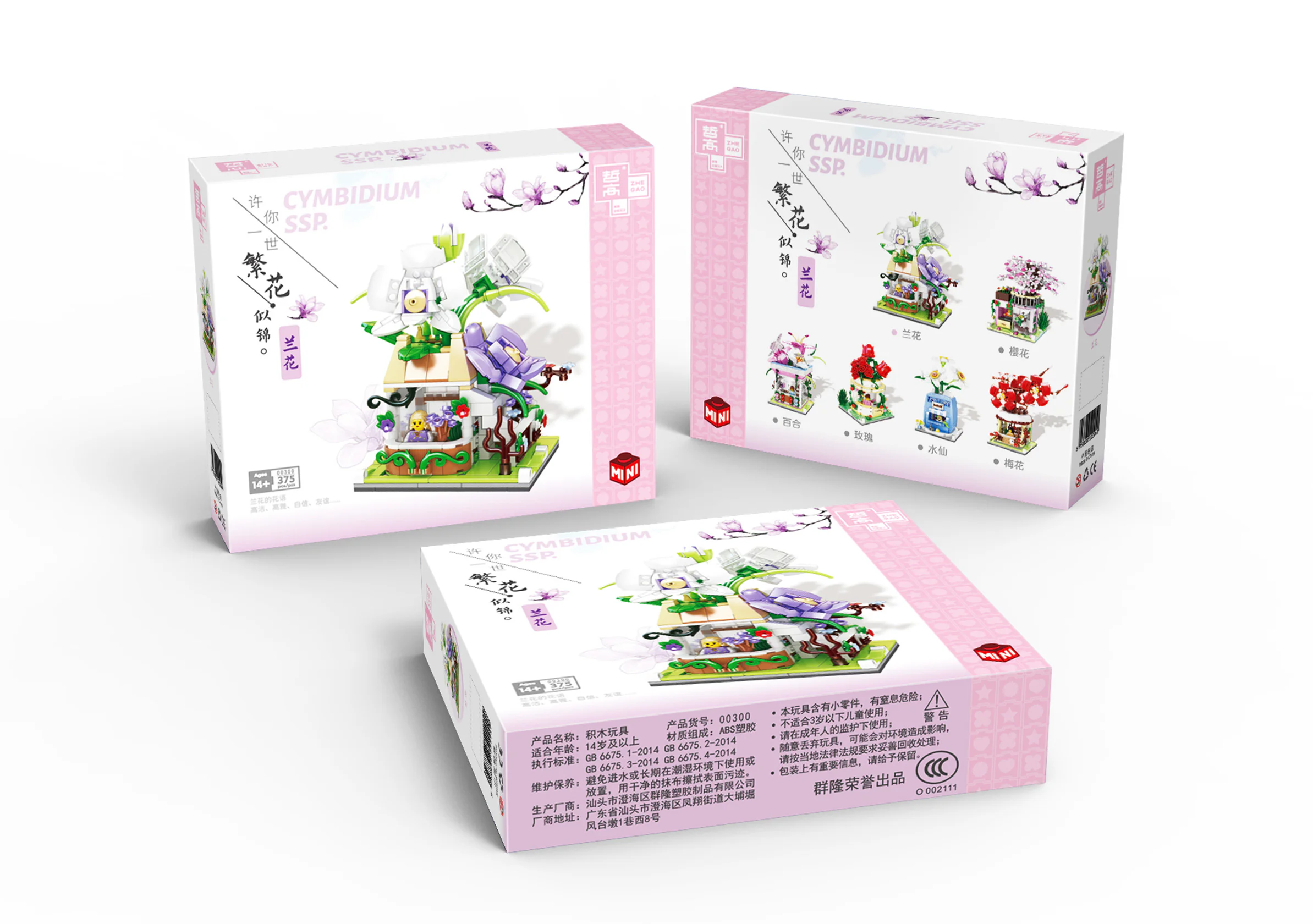 Flower Street View: Orchid Street View 哲高 ZHEGAO 00300 image 2