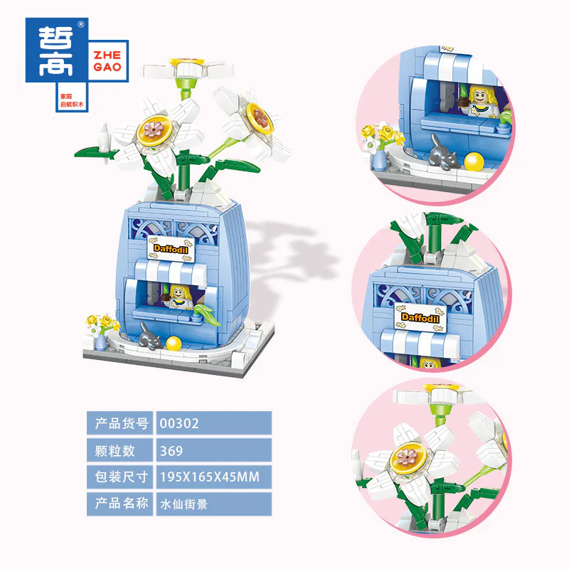 Flower Street View: Water Fairy Street View 哲高 ZHEGAO 00302 image 1