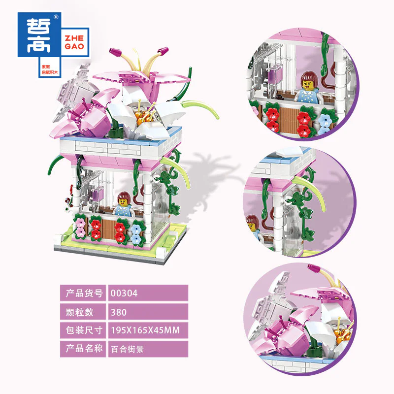 Flower Street View: Lily Street View 哲高 ZHEGAO 00304 image 1