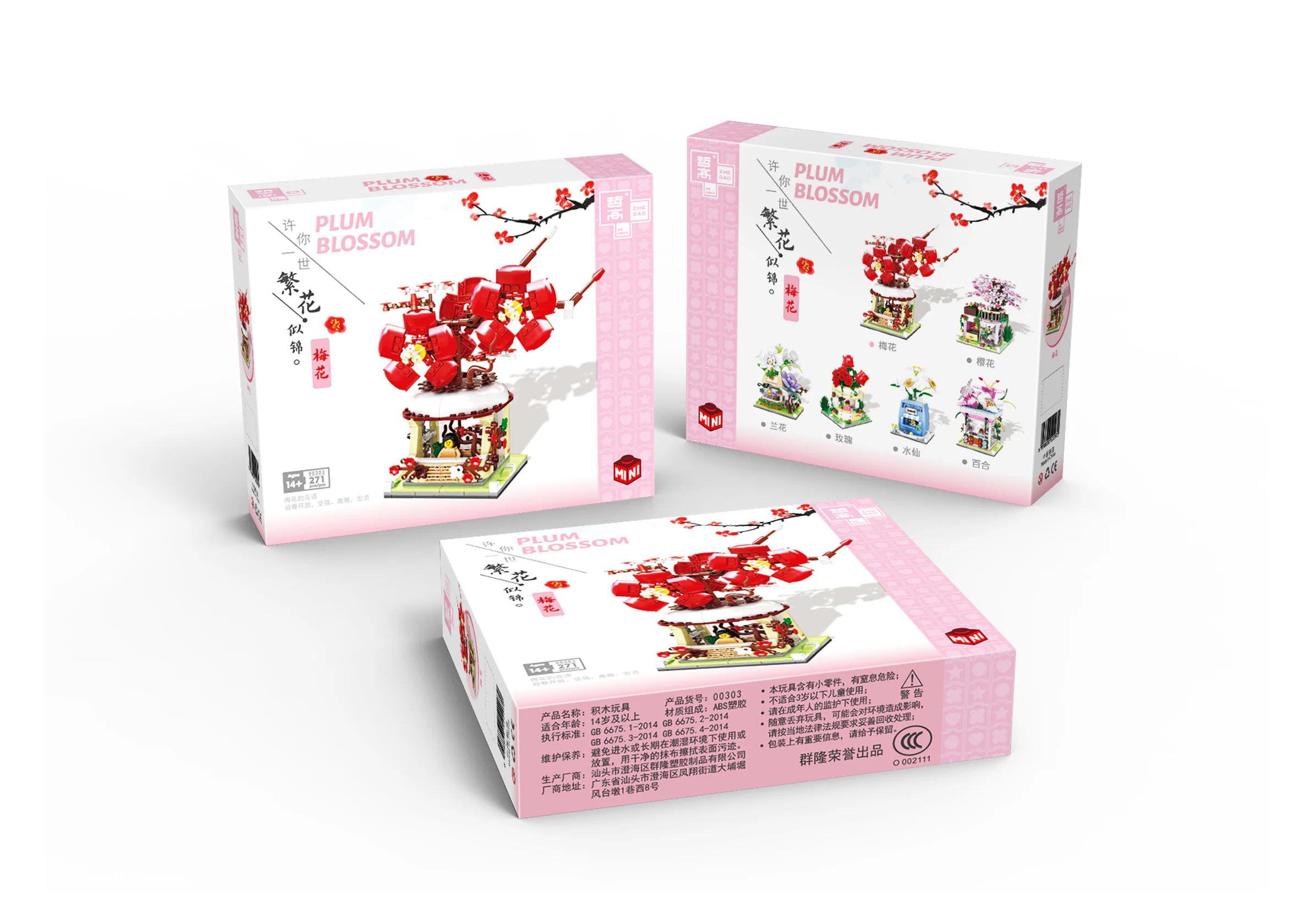 Flower Street View: Plum Street View 哲高 ZHEGAO 00303 image 2