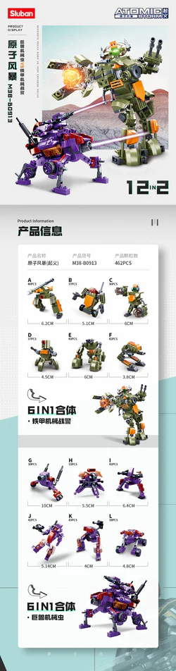 Atomic Storm Uprising: Iron-clad Mechanical Warfare Warning, Giant Beast Mechanical Worm 12-combination Wide Combination.
