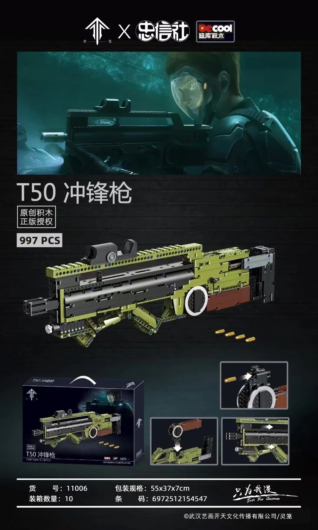 Type 56 assault rifle 迪库 DECOOL/酷小砖 BrickCool 11006 image 1