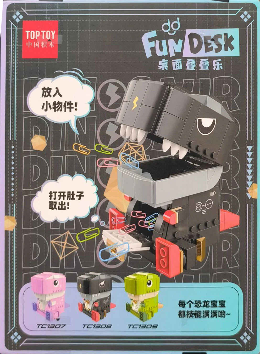 Desk organizers: Eat-hue king dragon (storage box) 佳奇积木 JAKI JK5102 image 1