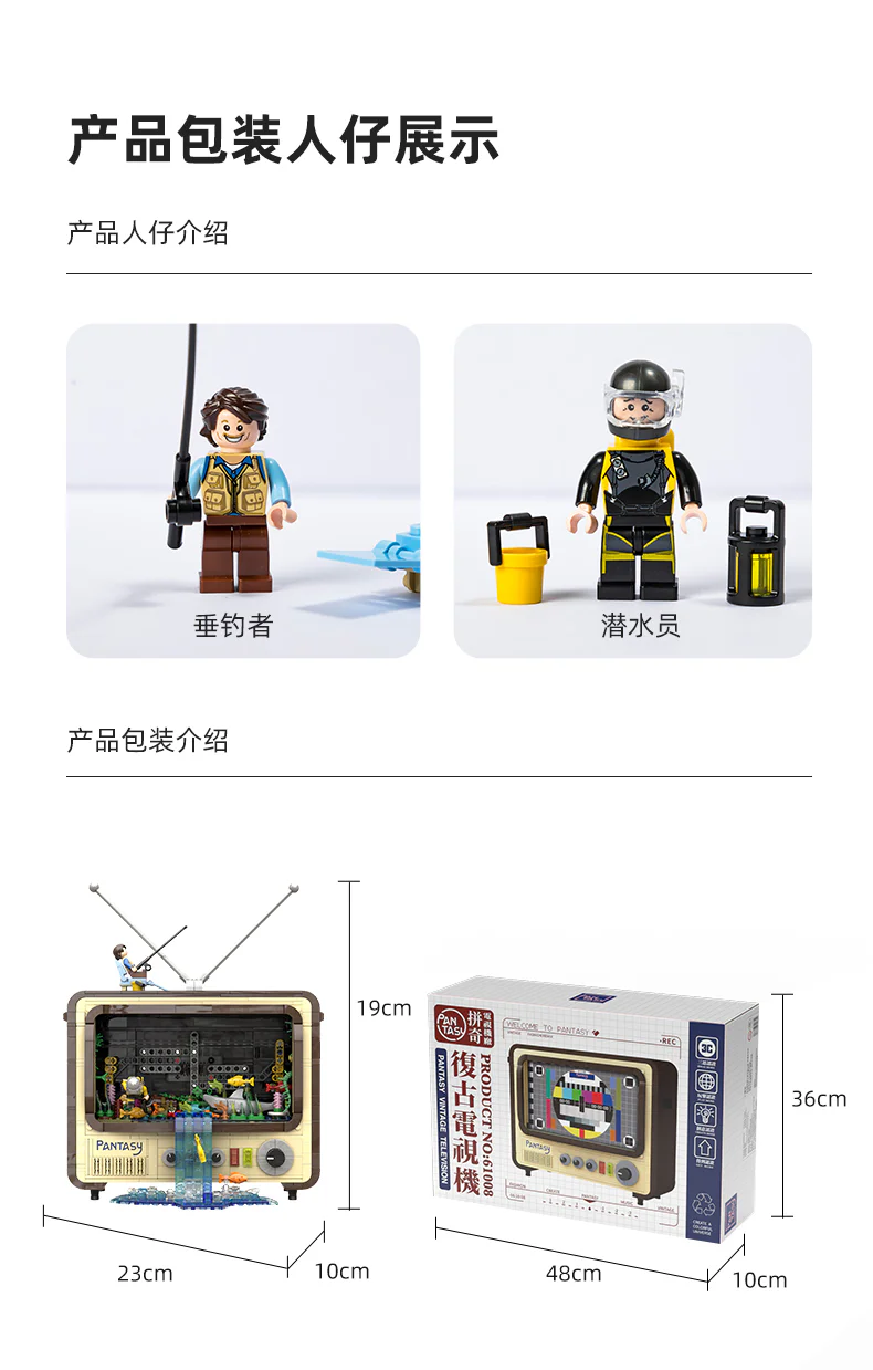 Retro TV 拼奇积木 Pantasy 61008 image 2