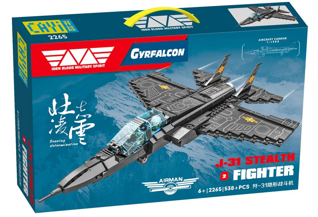 Mighty Will Soars to the Clouds: J-31 Stealth Fighter Jet 开益 CAYI 2265 image 1
