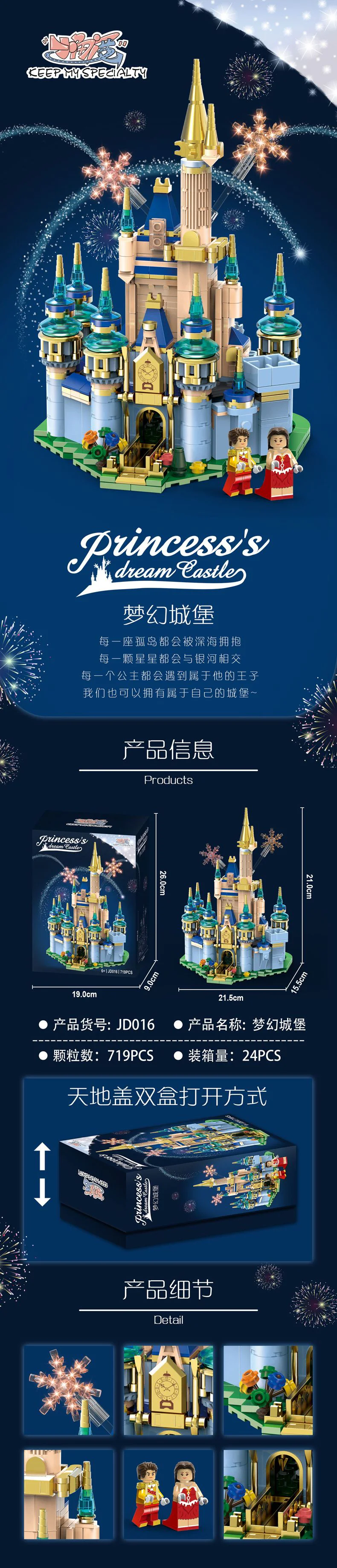Mini Disney Castle 60151 image 3