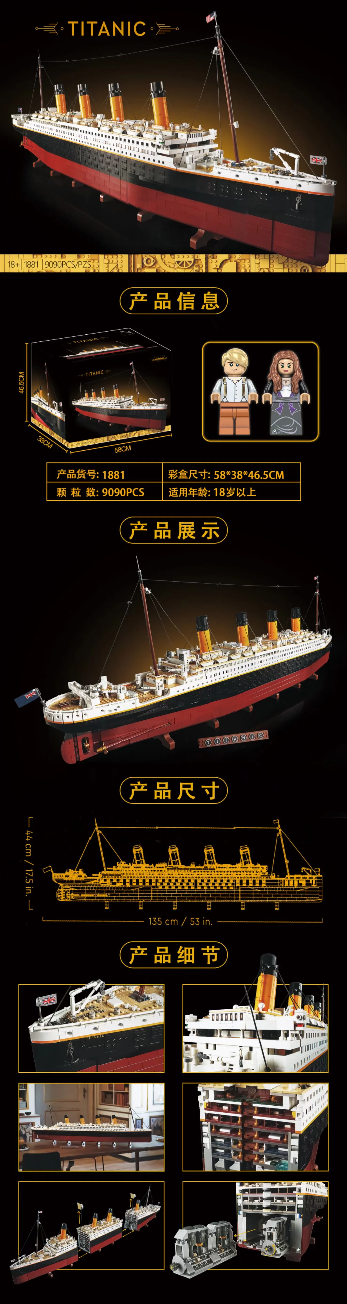 Titanic 杰星 JIESTAR 99023 image 2