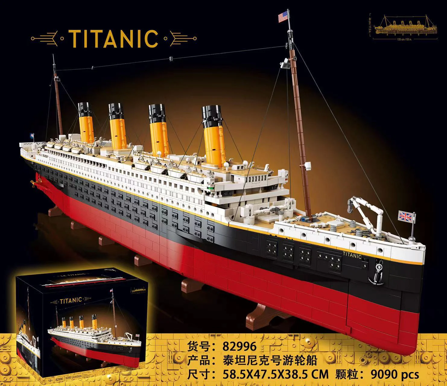 Titanic 杰星 JIESTAR 99023 image 7