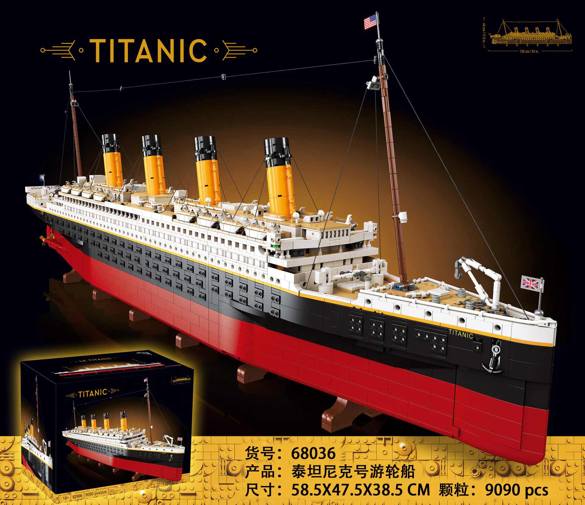 Titanic 杰星 JIESTAR 99023 image 8