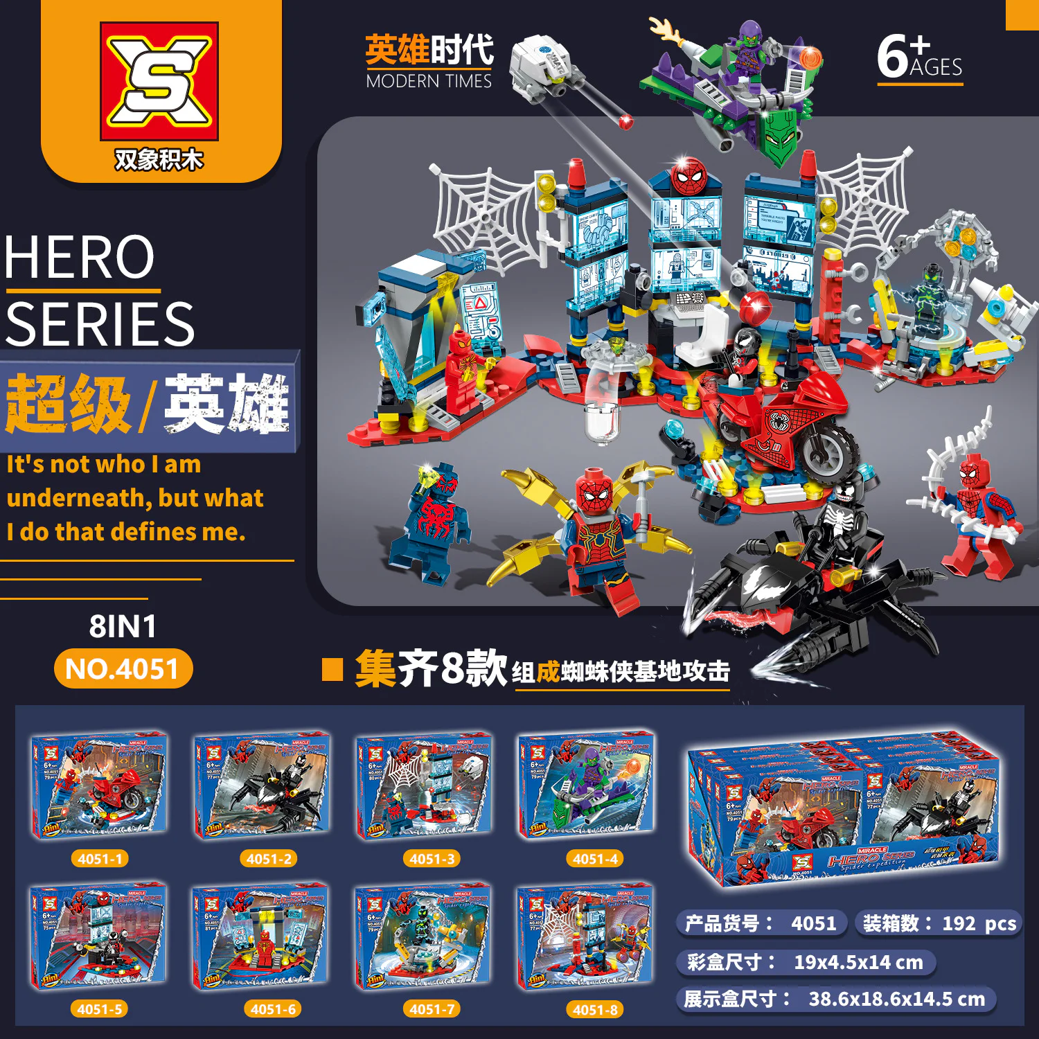 Heroes Age: Spider-Man Base Attack Group 8, Dodge Base, Sacrifice Armour, Base Bandits, Green Demon Chase, venom experiments, venom hunts, spider claws 双象 SX 4051