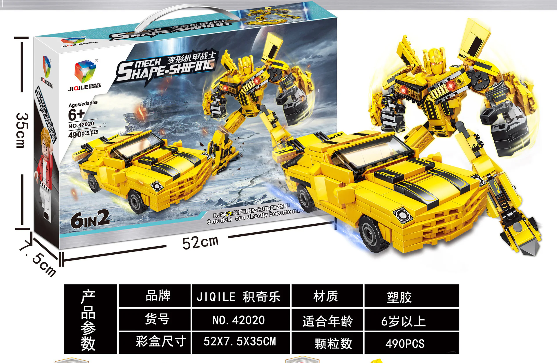 Transformers Robot Warrior 积奇乐JIQILE 42020 image 1