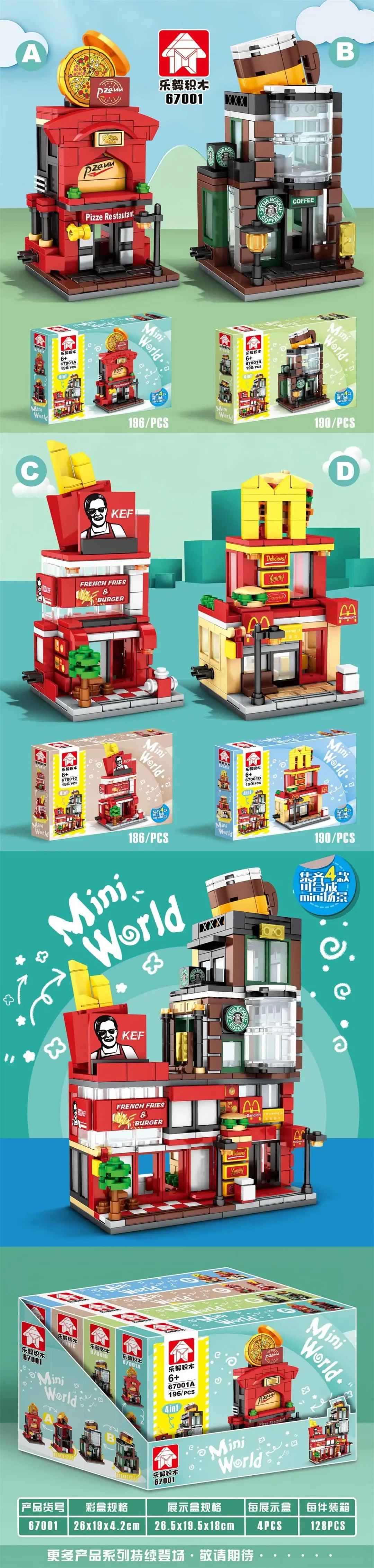Mini Street Scene: 4 Options - Pizza Shop, Coffee Shop, Western Fast Food Restaurant, Burger Shop 乐毅积木 67001C