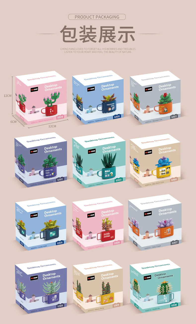 Succulent Plant Collection: 12 Varieties 迪库 DECOOL/酷小砖 BrickCool 52019 image 1