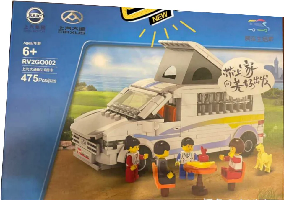 SAIC Maxin RG10 minivan 上汽集团SAIC RV2GO002